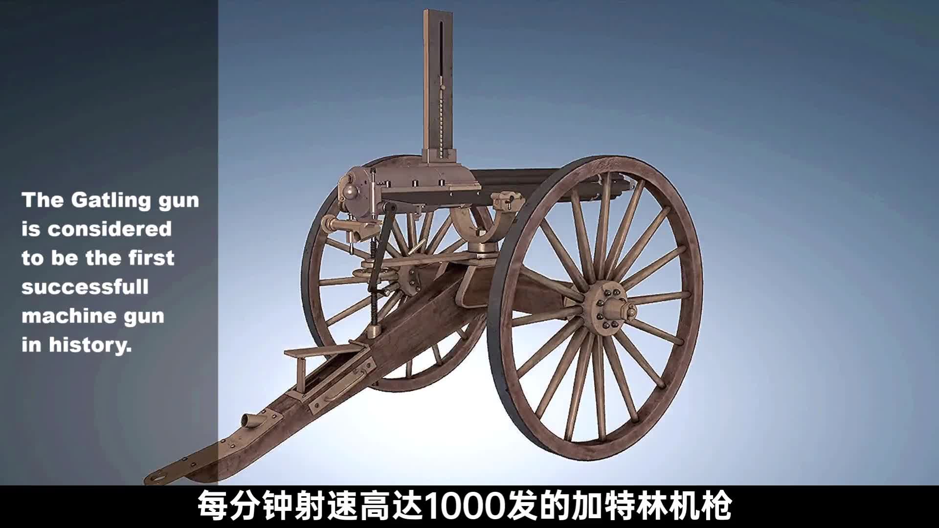 1分钟看懂加特林工作原理1分钟1000发子弹