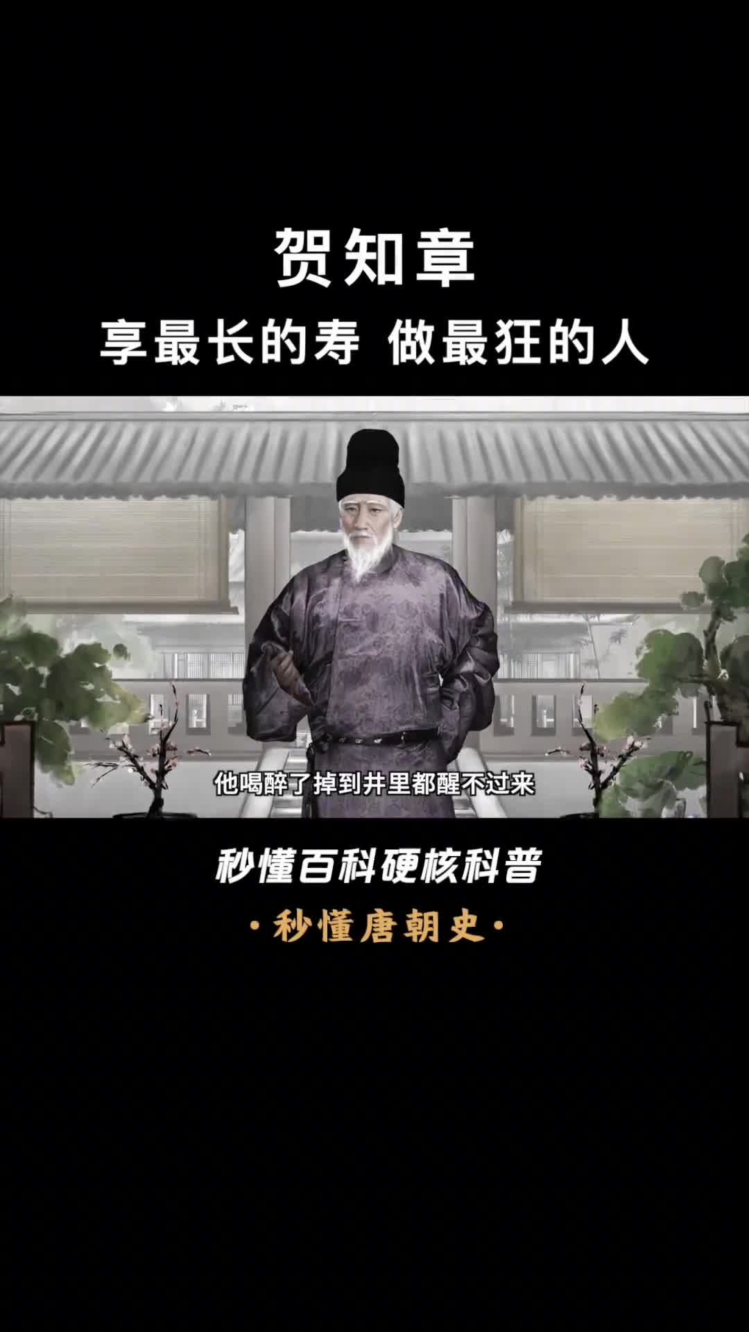 唐朝幸福指数最高的诗人