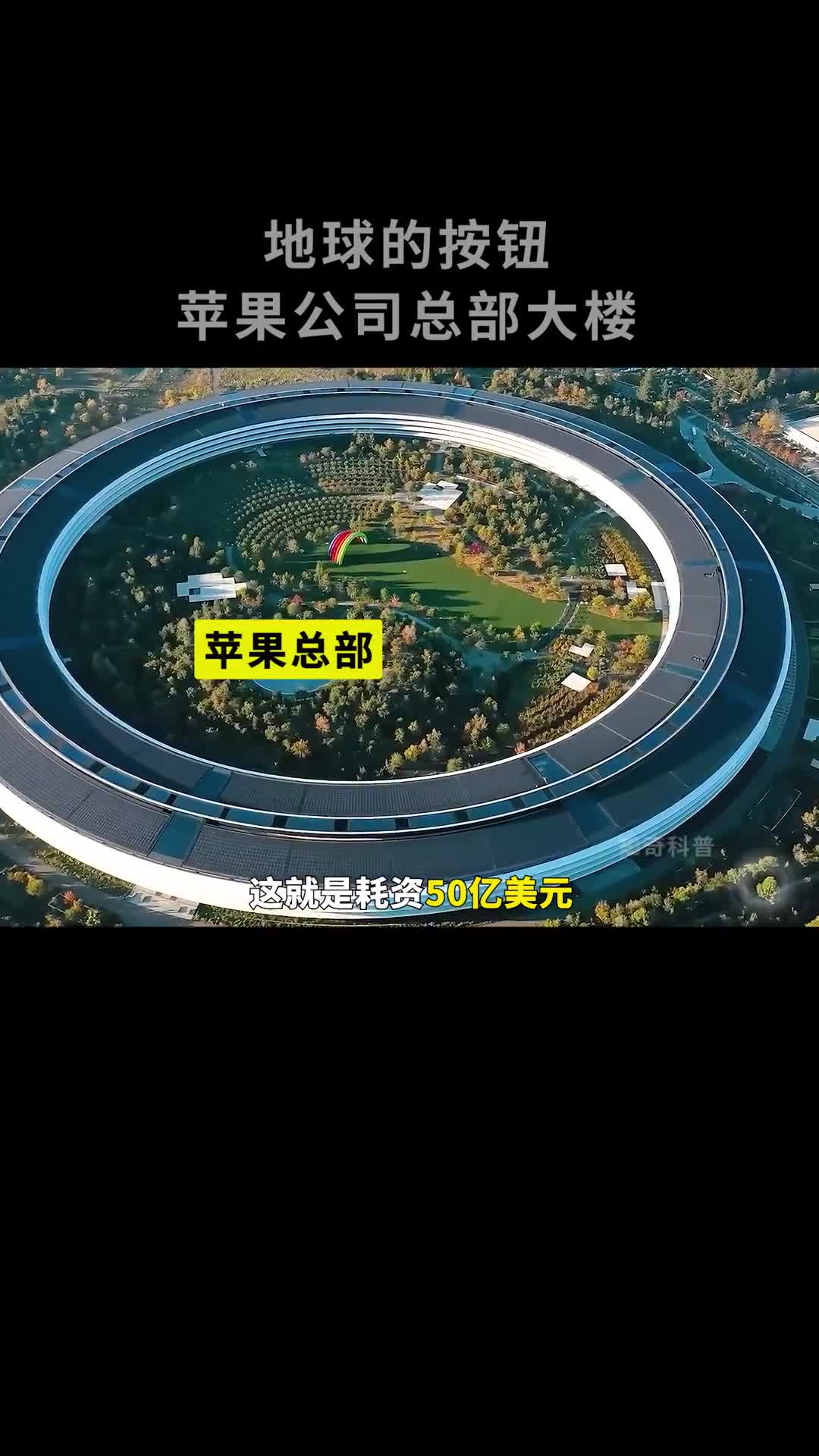 被称为地球按钮的苹果总部大楼都有那些黑科技