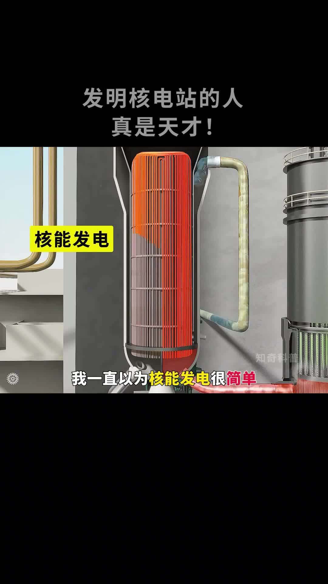 核电站是如何发电的呢原理其实很简单