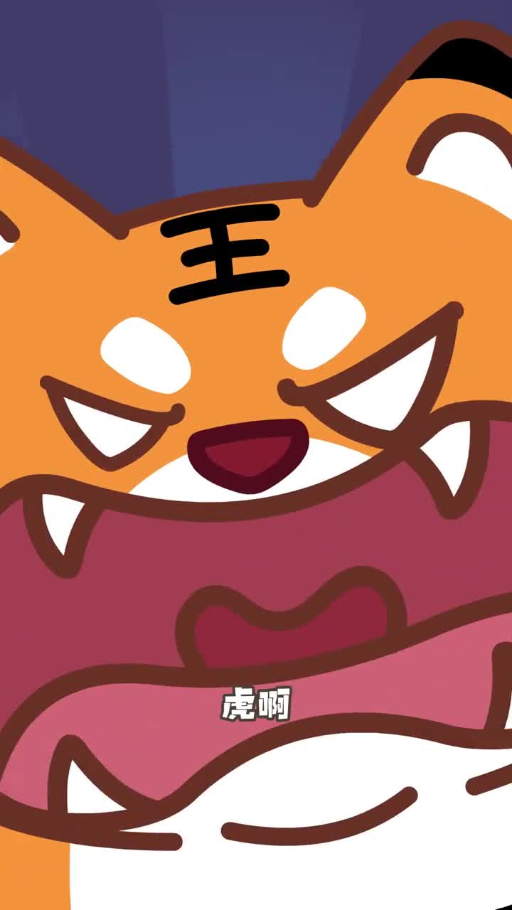 老虎不发威真就是HelloKitty呀