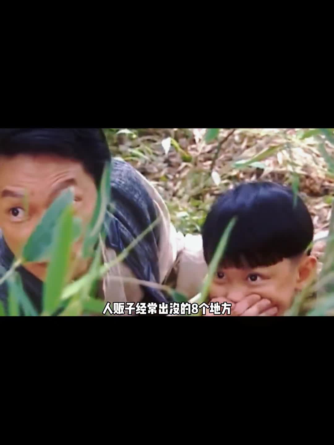 人贩子经常出没的八个地方家长们一定要警惕