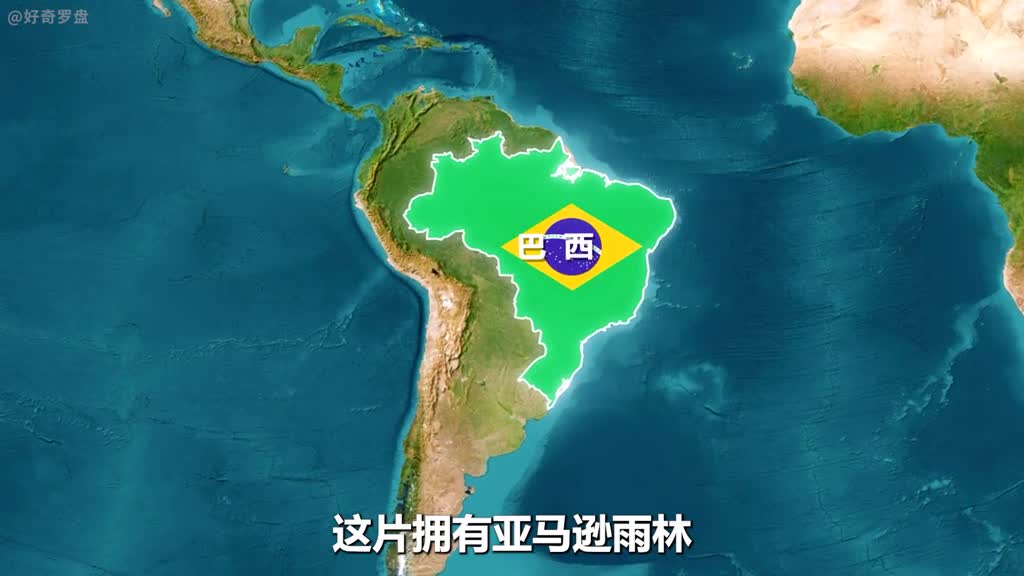 巴西面积世界第五为什么大而不强成不了超级大国