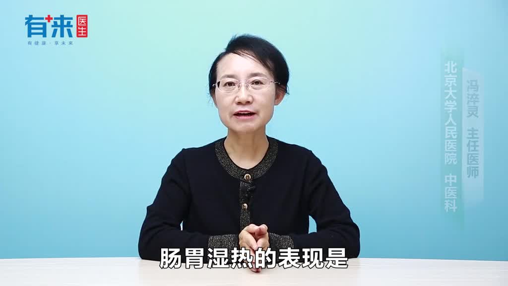 肠胃湿热吃什么药