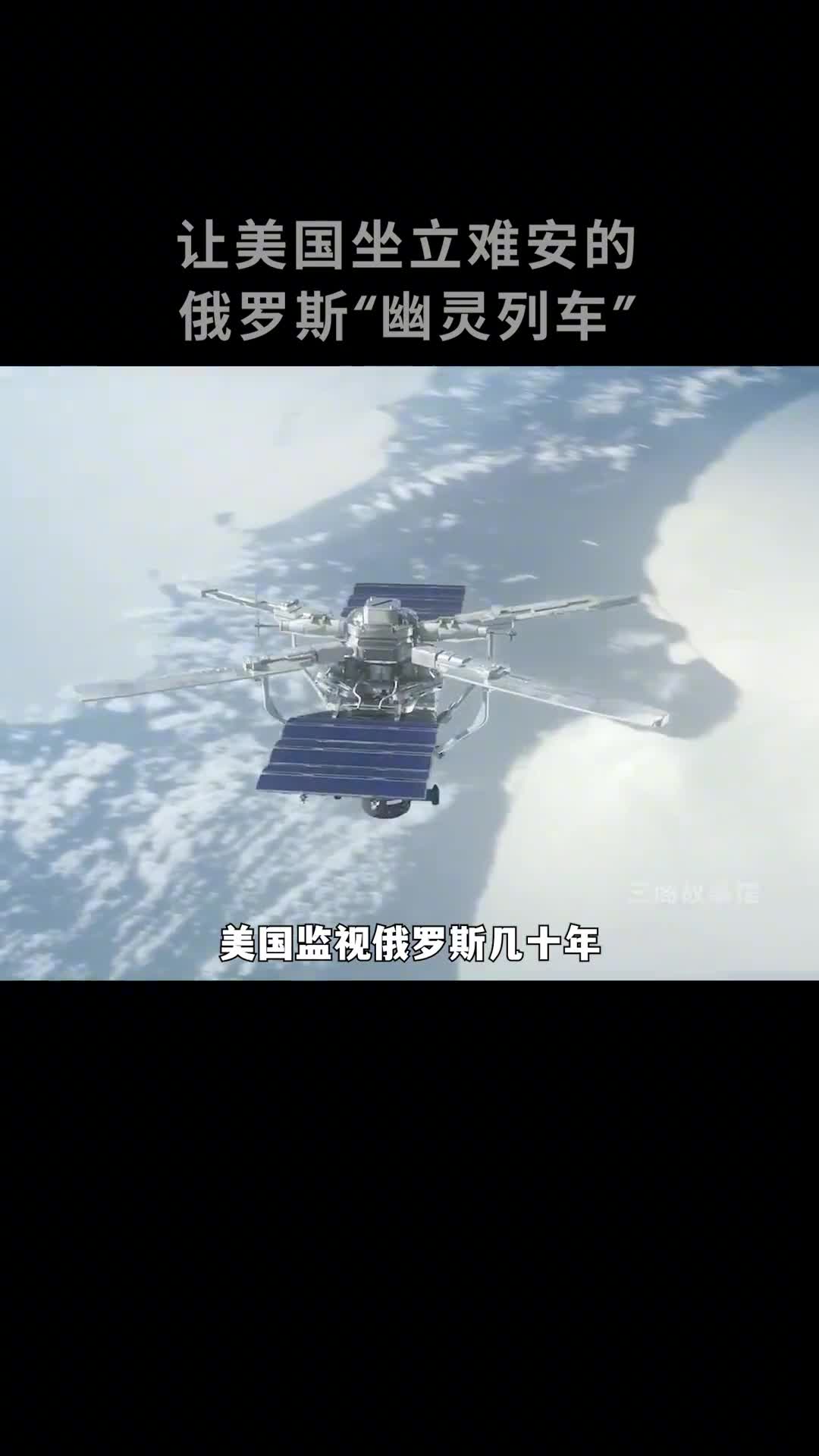 比原子弹还可怕的俄罗斯幽灵列车