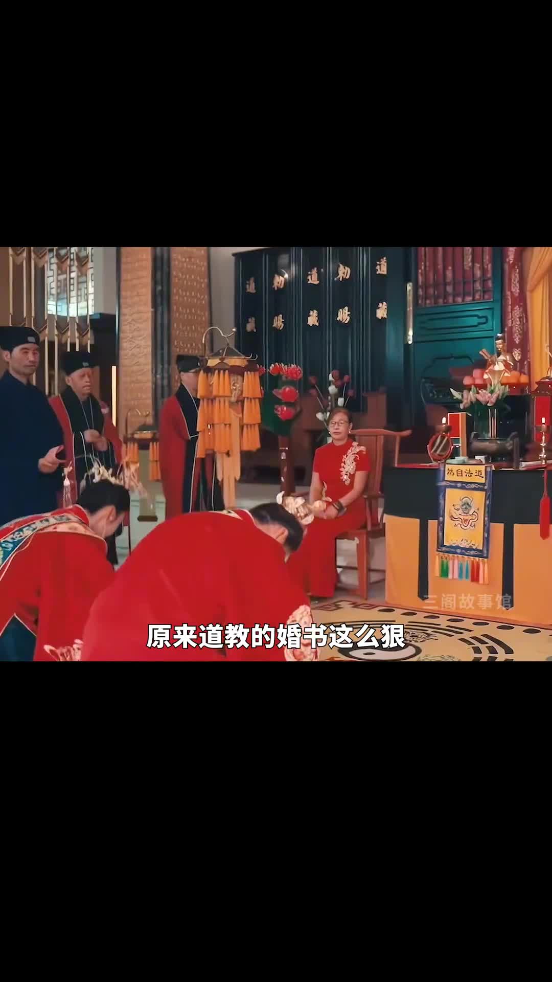 真实的道教婚书究竟是什么样的
