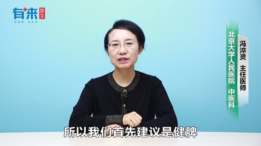 怎么才能去除湿气