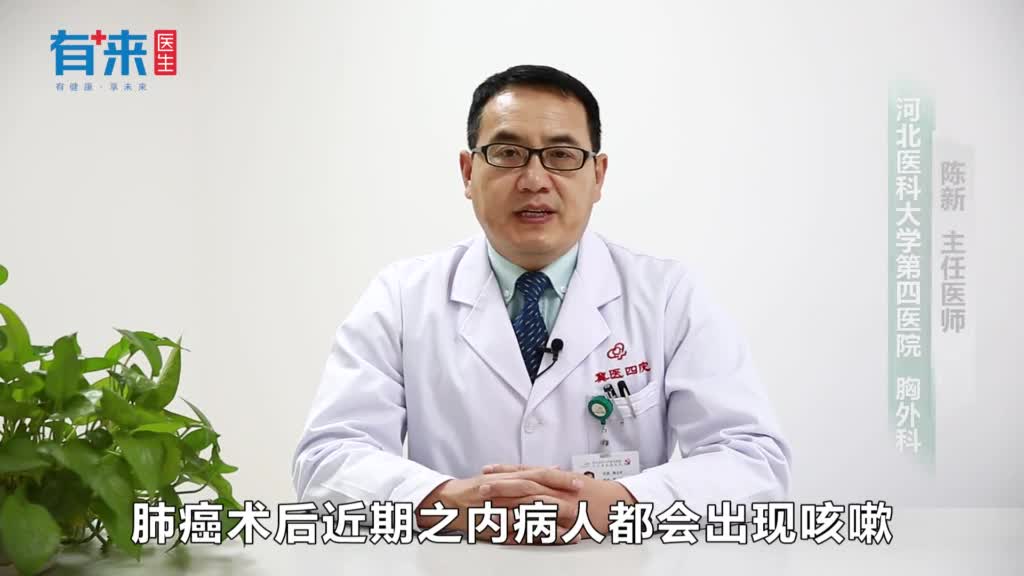 肺癌手术后咳嗽正常吗