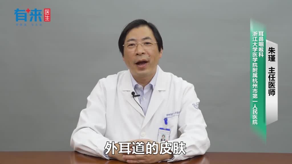 外耳道疖肿是什么