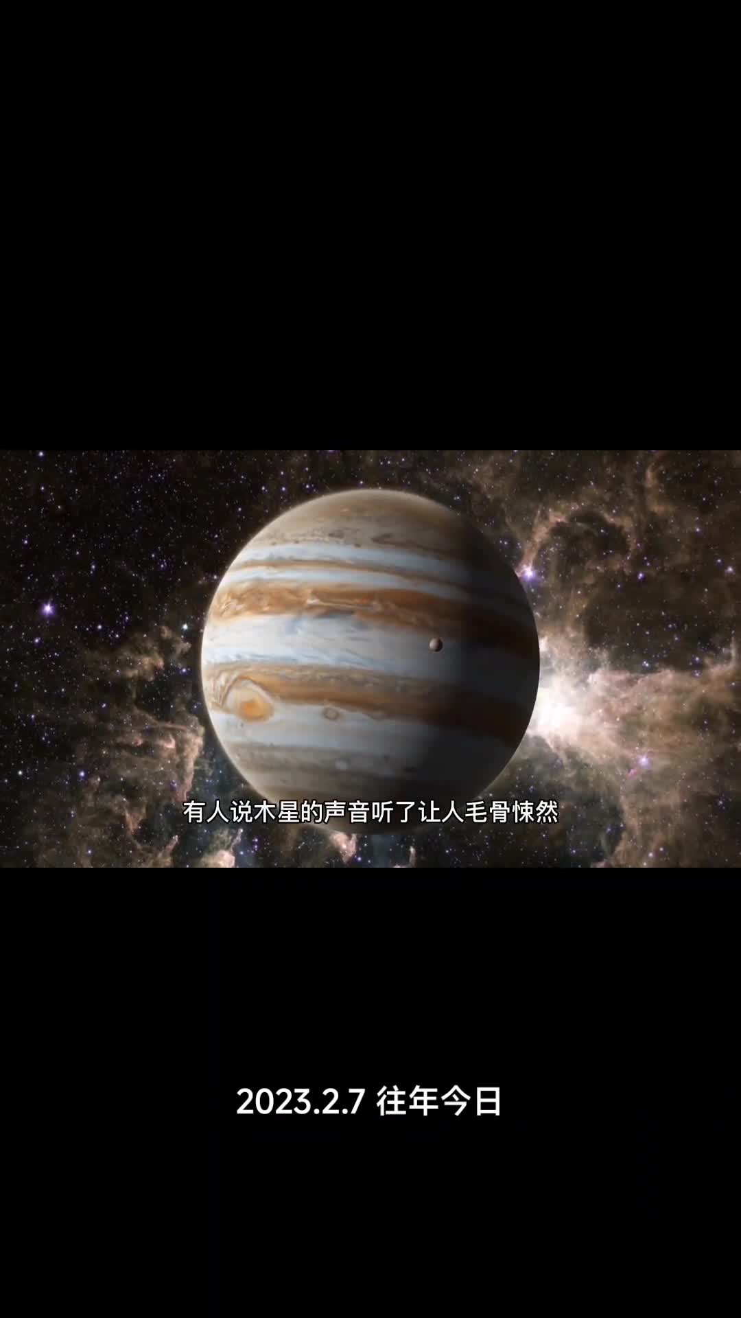 土星和木星谁的声音更恐怖不建议夜晚听