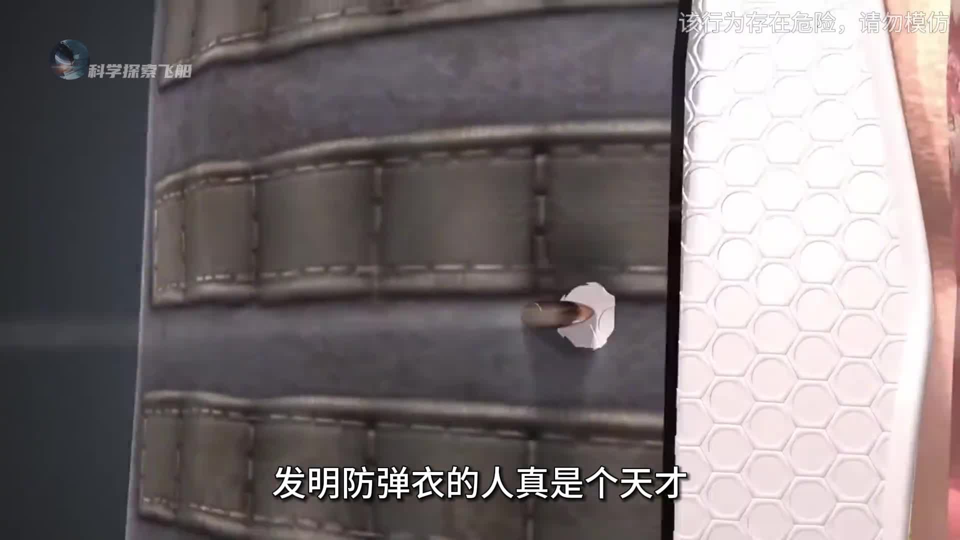 防弹衣是如何发明出来的带你看防弹衣的工作原理