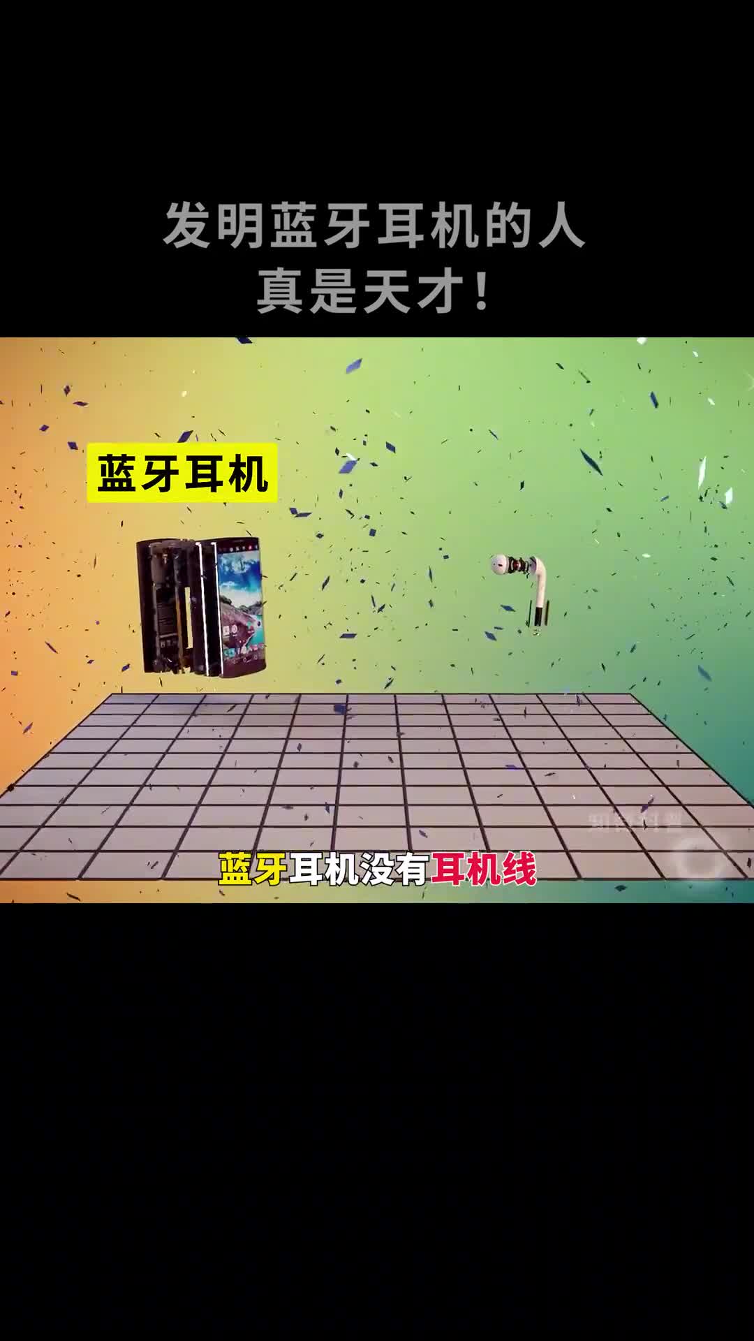 蓝牙耳机没有线那它是如何隔空传音的