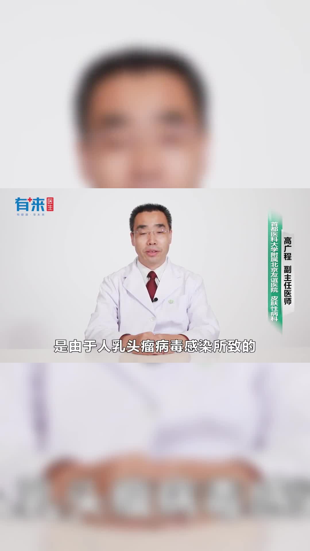 2岁女孩儿疑患尖锐湿疣