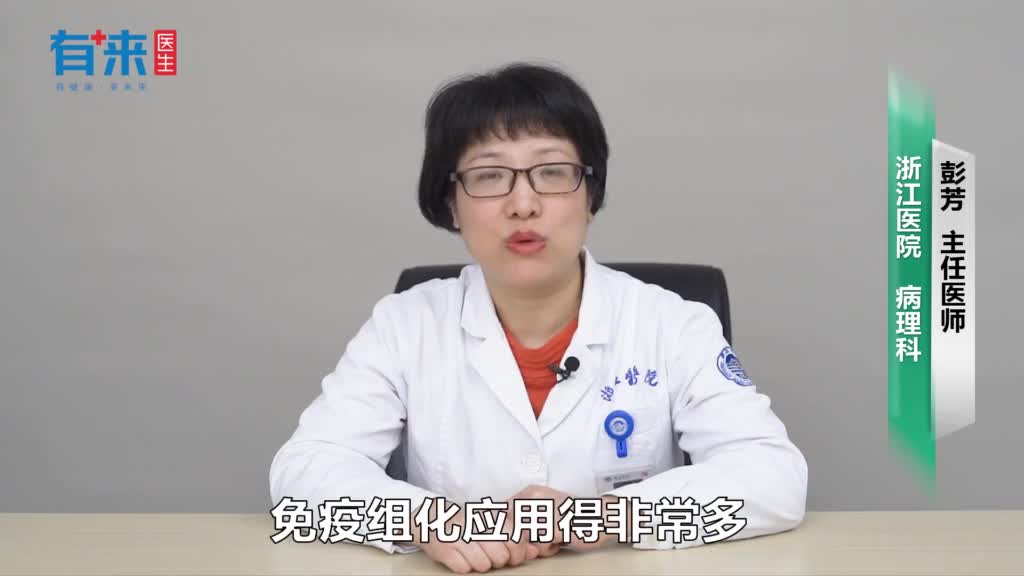 免疫组化是检查癌的吗