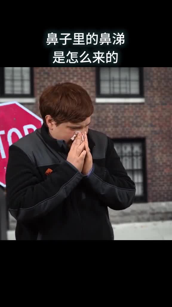 鼻子里的鼻涕是怎么来的