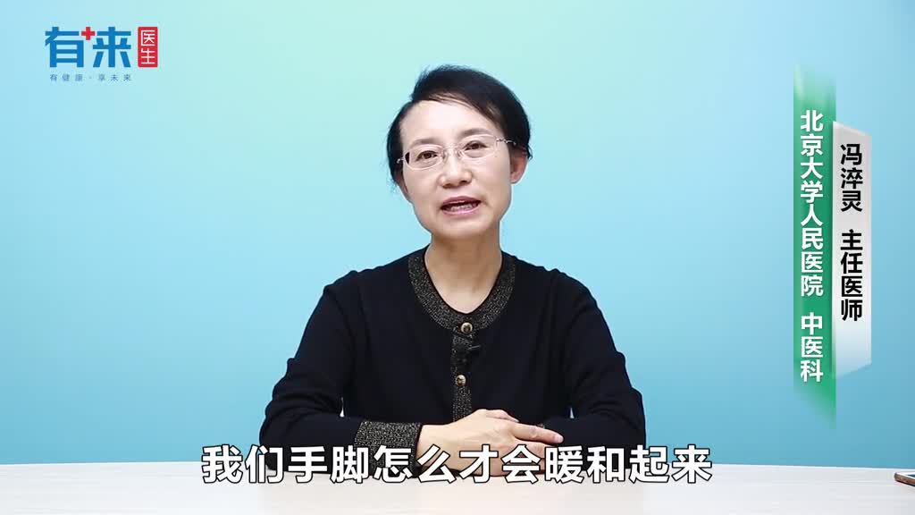 手脚冰凉是什么原因