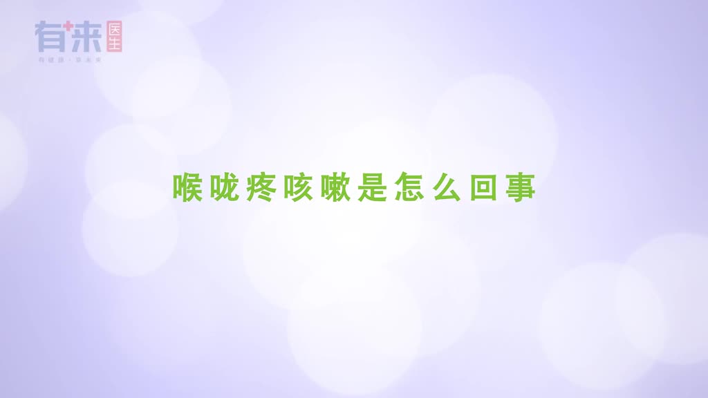 喉咙疼咳嗽是怎么回事这几个原因了解一下