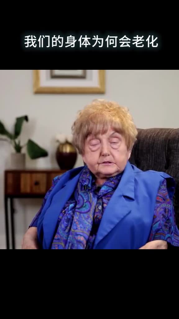 我们身体为何会老化