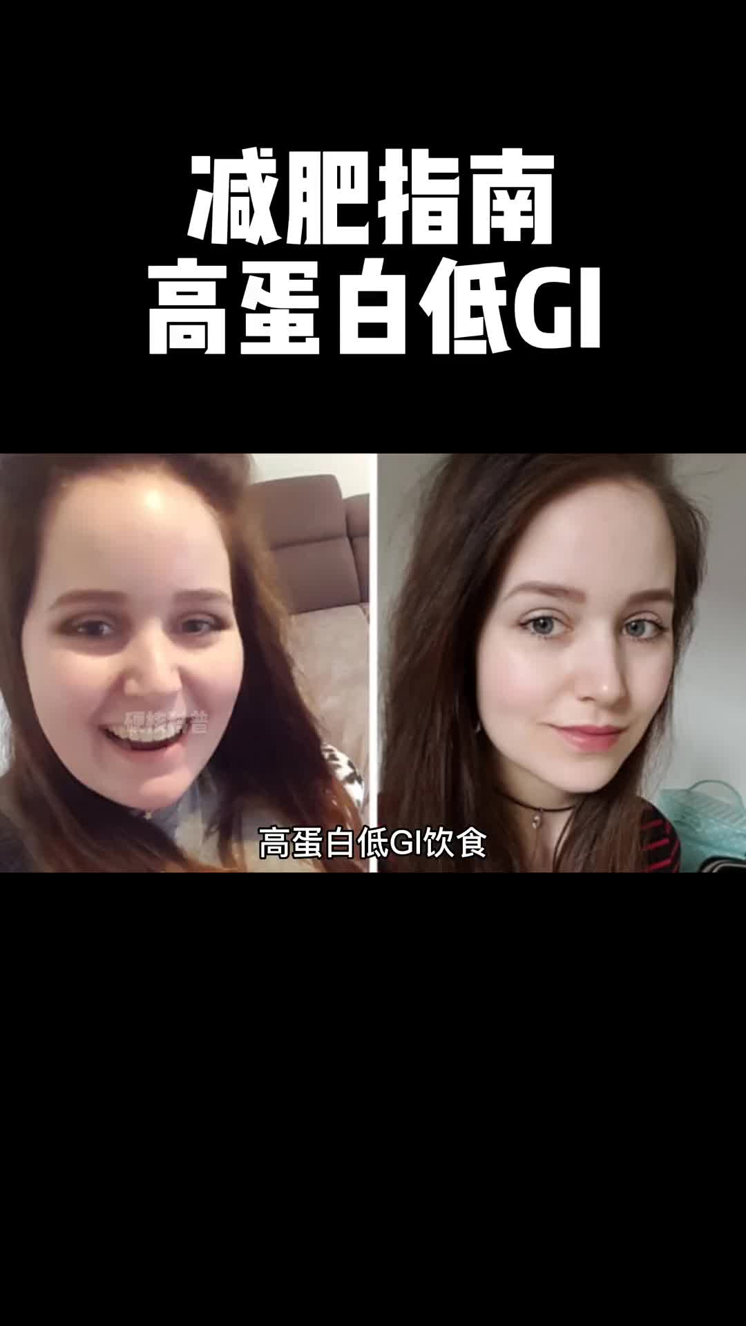 看到视频的最后你就会知道轻松变瘦的两个方法