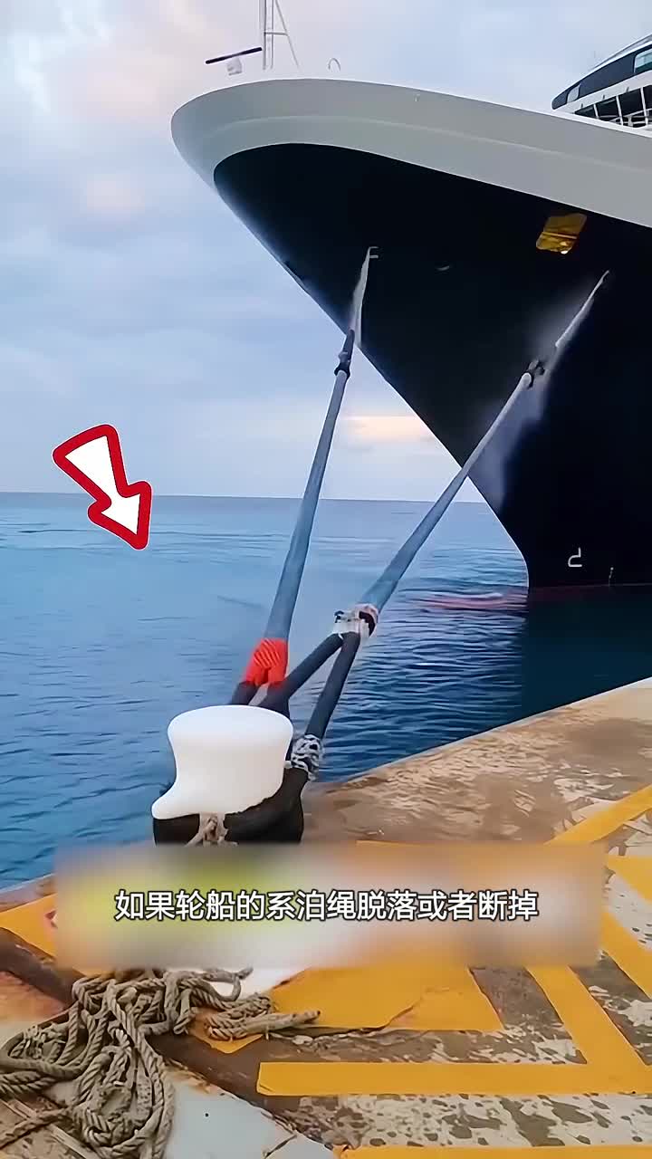 码头的定时炸弹