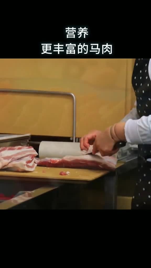 营养更加丰富的马肉为什么不像牛羊肉那样受欢迎