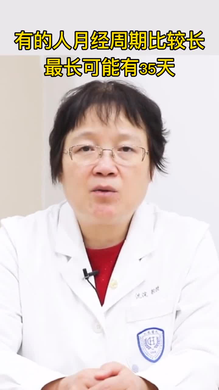 你的大姨妈正常吗