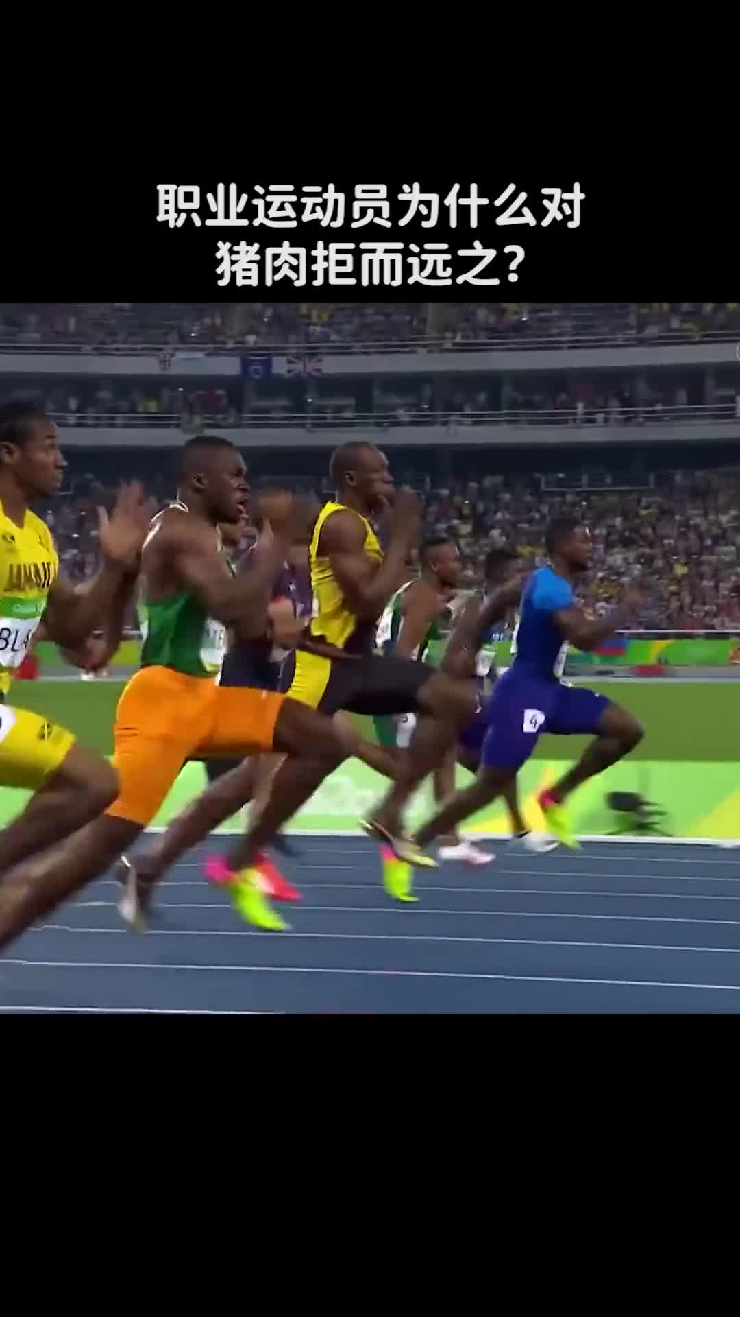 职业运动员为什么对猪肉拒而远之