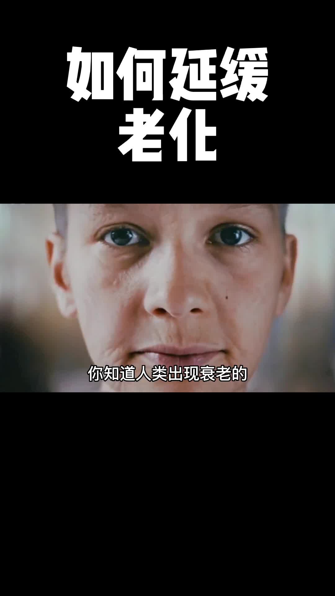 看完这条视频会让你知道胶原蛋白的秘密