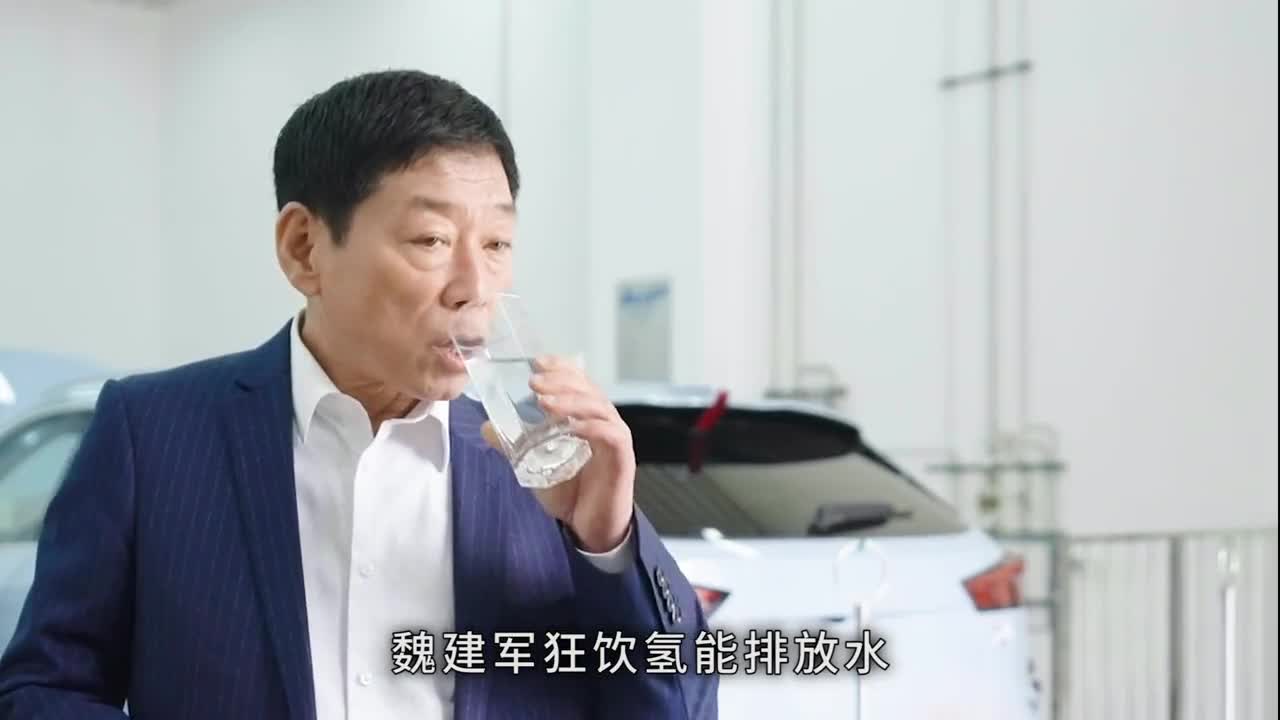为什么魏建军敢喝氢能排放水