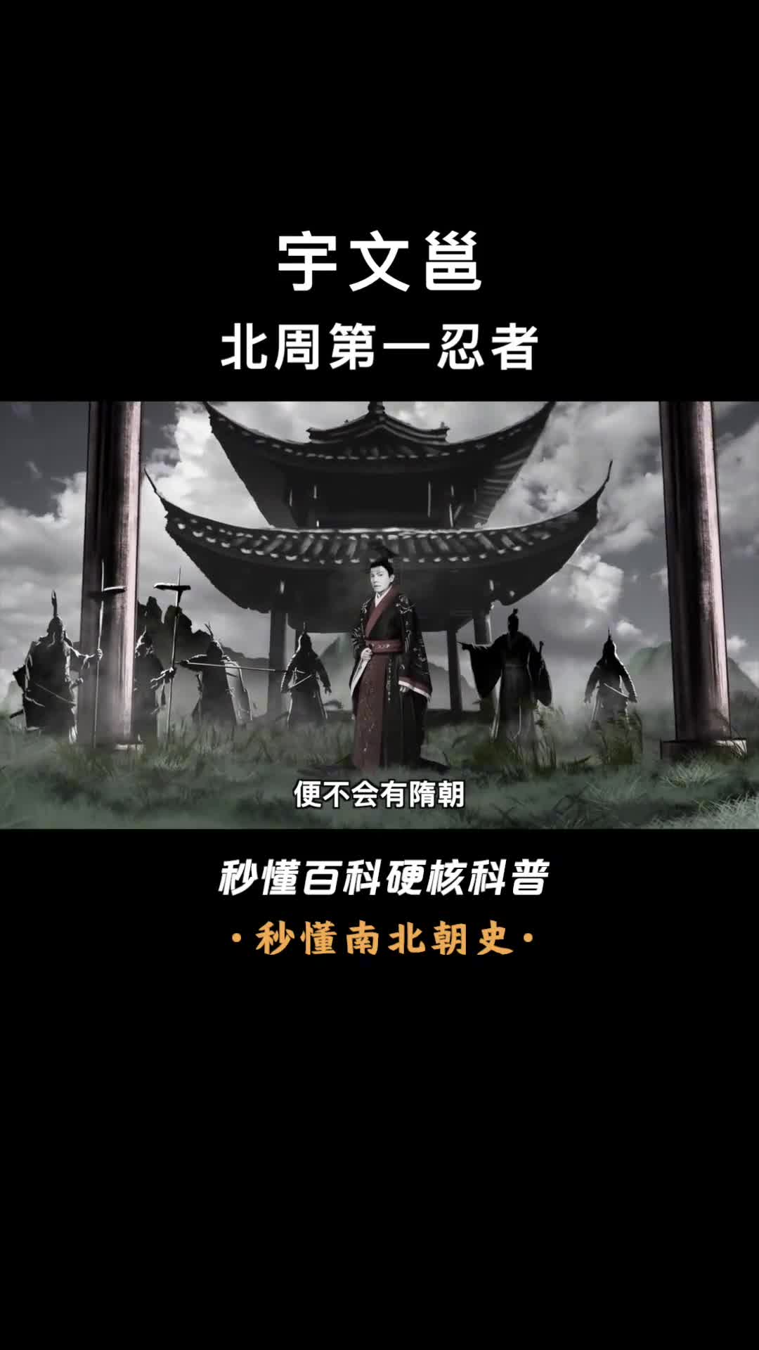 一口气看完宇文邕最有可能一统天下的他病死在御驾亲征的路上