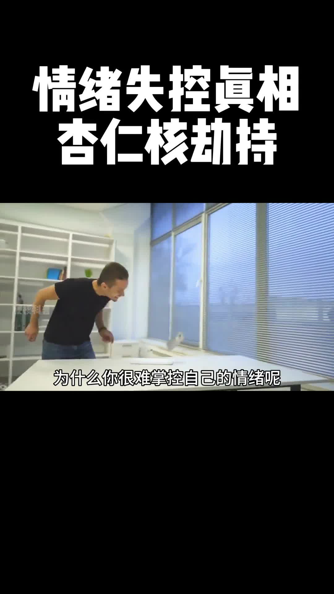 情绪稳定的人没有一个是弱者通过脑科学告诉你2个掌控情绪的方法