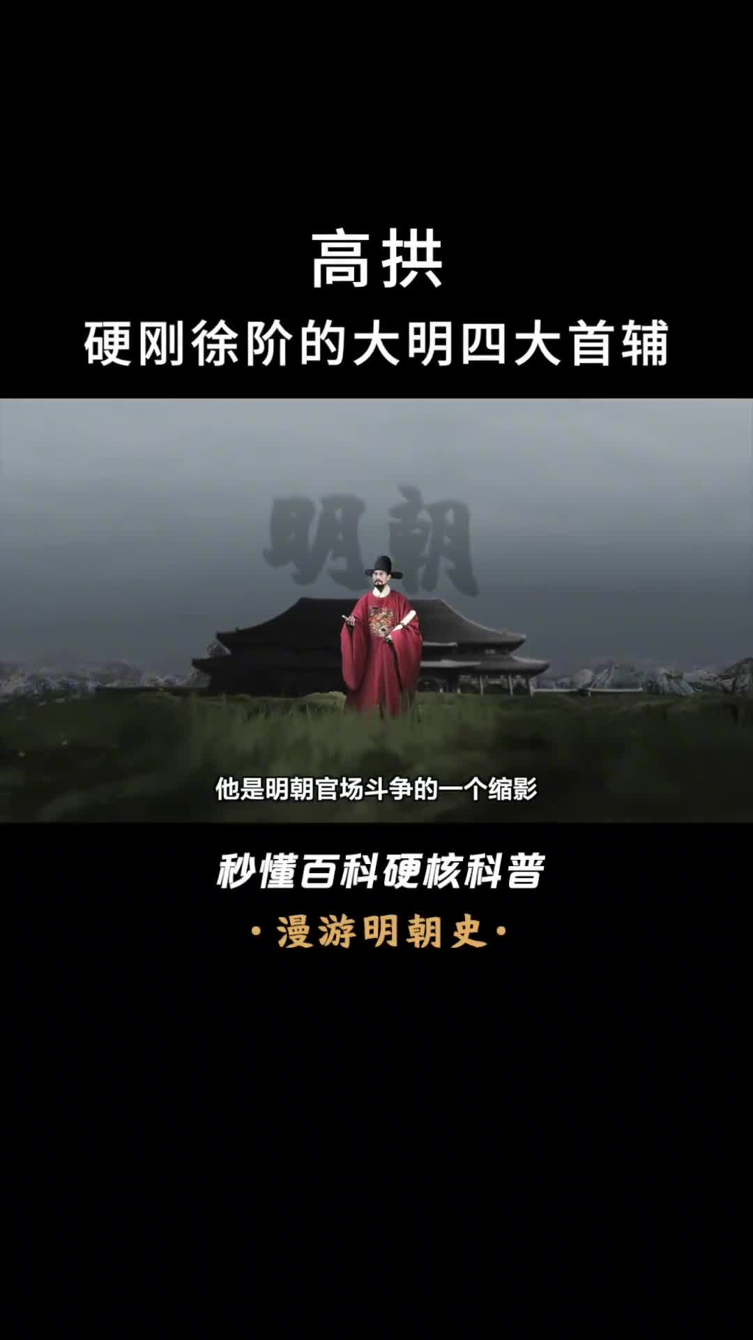 嘲讽严嵩硬刚徐阶他有何底牌