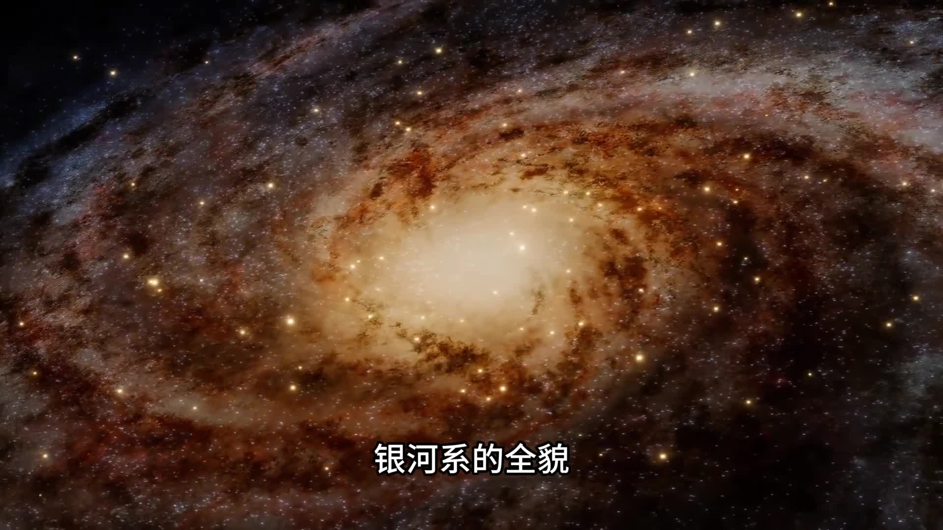 人类从来没有离开过太阳系是如何得知银河系全貌的呢