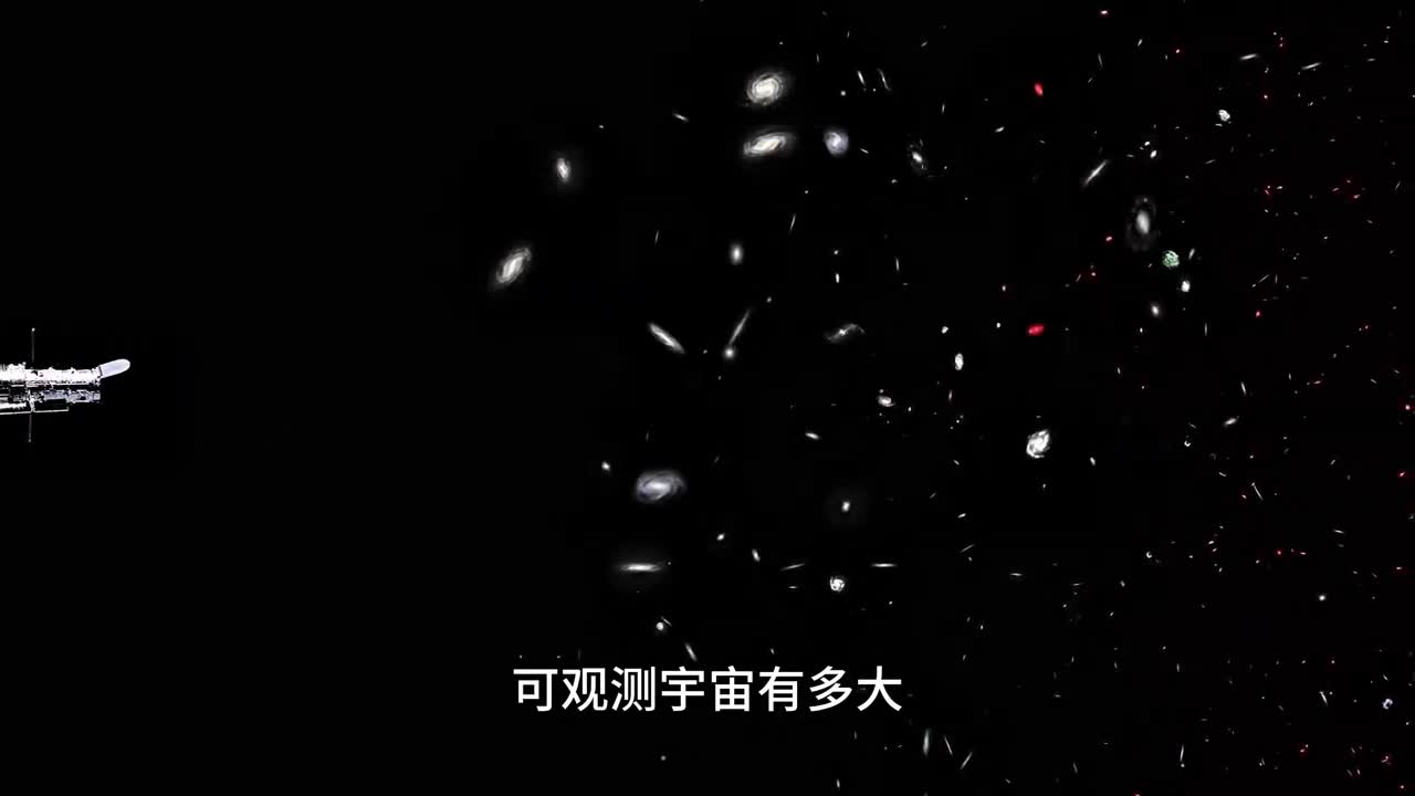 可观测宇宙究竟有多大这个广阔的宇宙空间是如何探索的