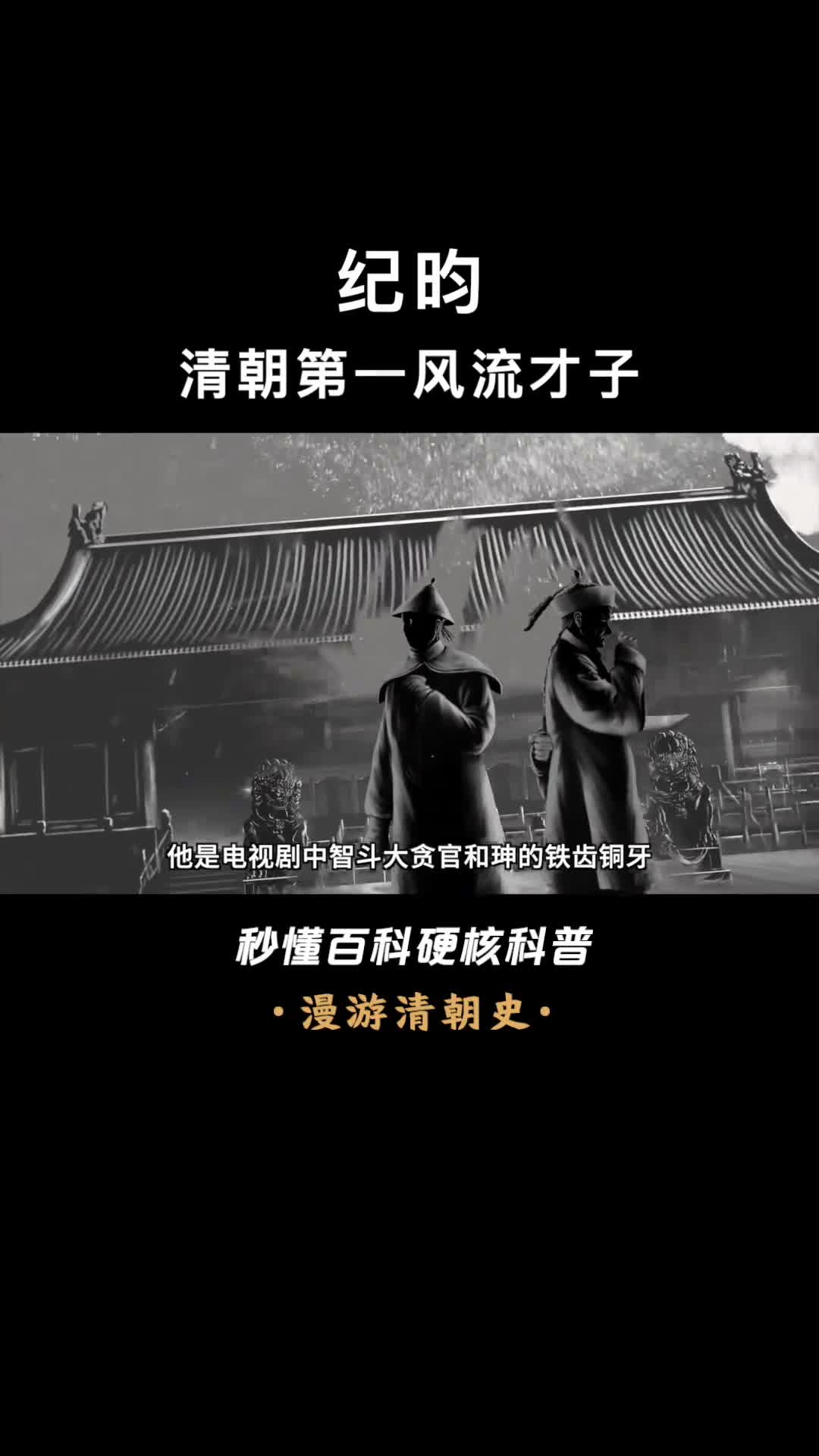 不仅妻妾成群还被皇帝骂无用腐儒