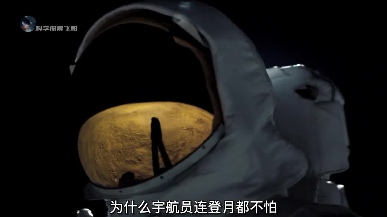 为什么宇航员连登月都不怕却不敢回看地球