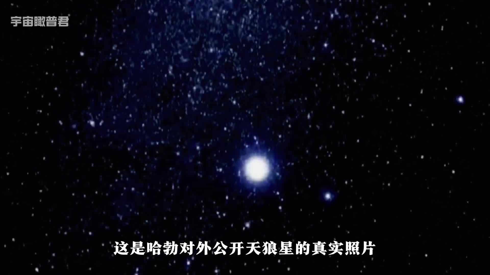 天狼星系统作为一个双星它在演化末期对地球有何影响