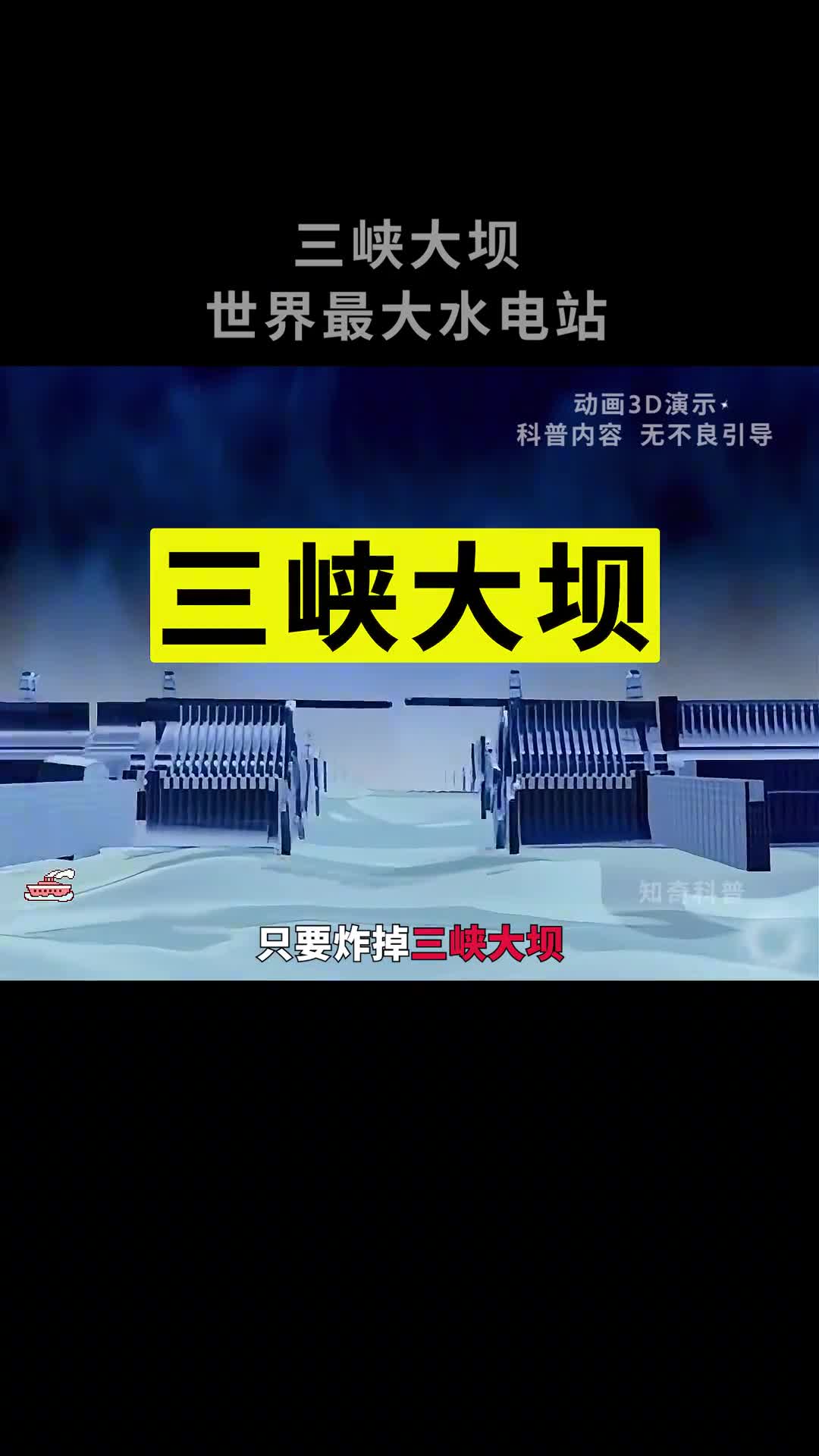 耗资2500亿建造的三峡大坝到底有多厉害