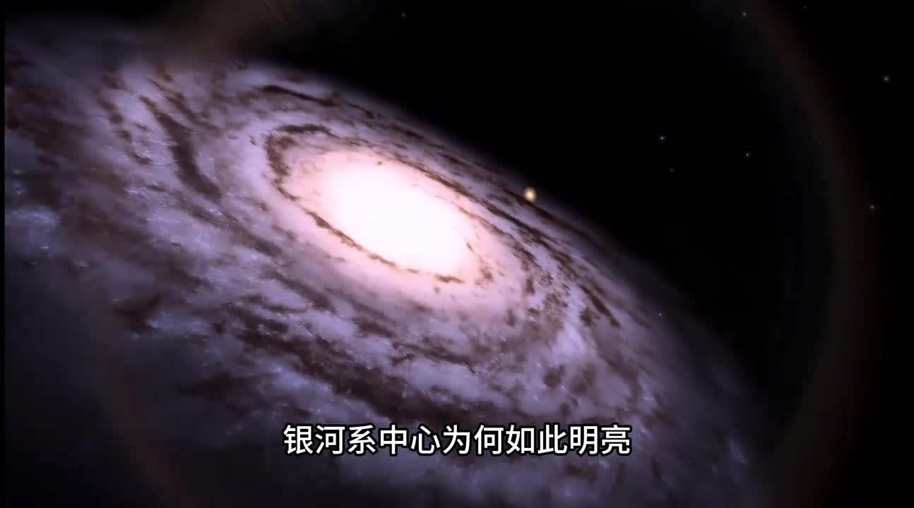 银河系中心为何如此明亮除了大量恒星汇集还隐藏着一个宇宙秘密