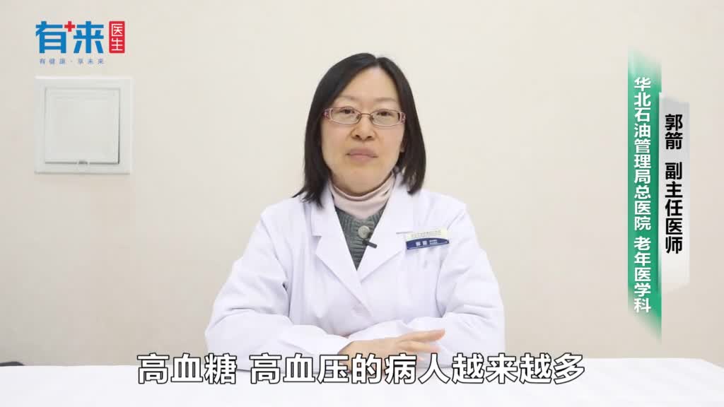 血糖血压高怎么回事