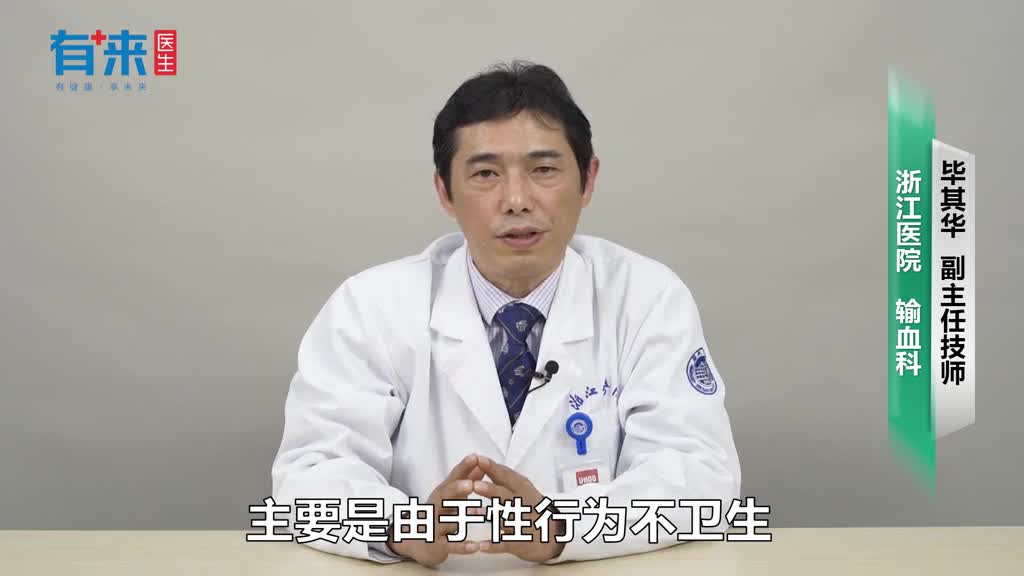 输血传播性疾病吗