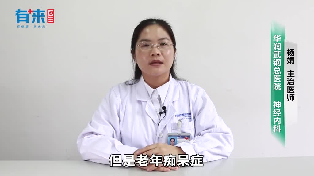 你有老年痴呆潜质吗母亲要是有老年痴呆会遗传吗