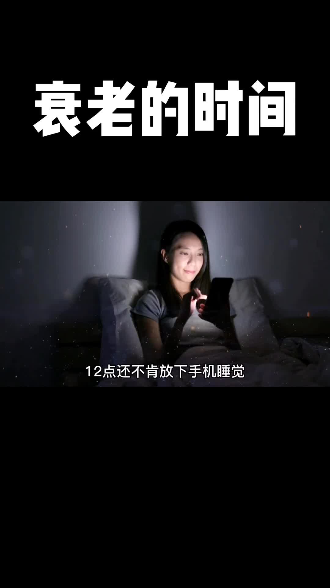 你是否也出现了提前衰老的情况呢