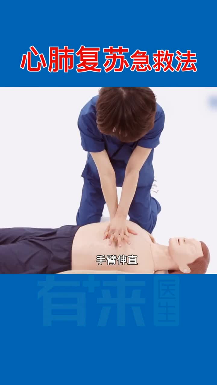 用AED前一定要会的心肺复苏