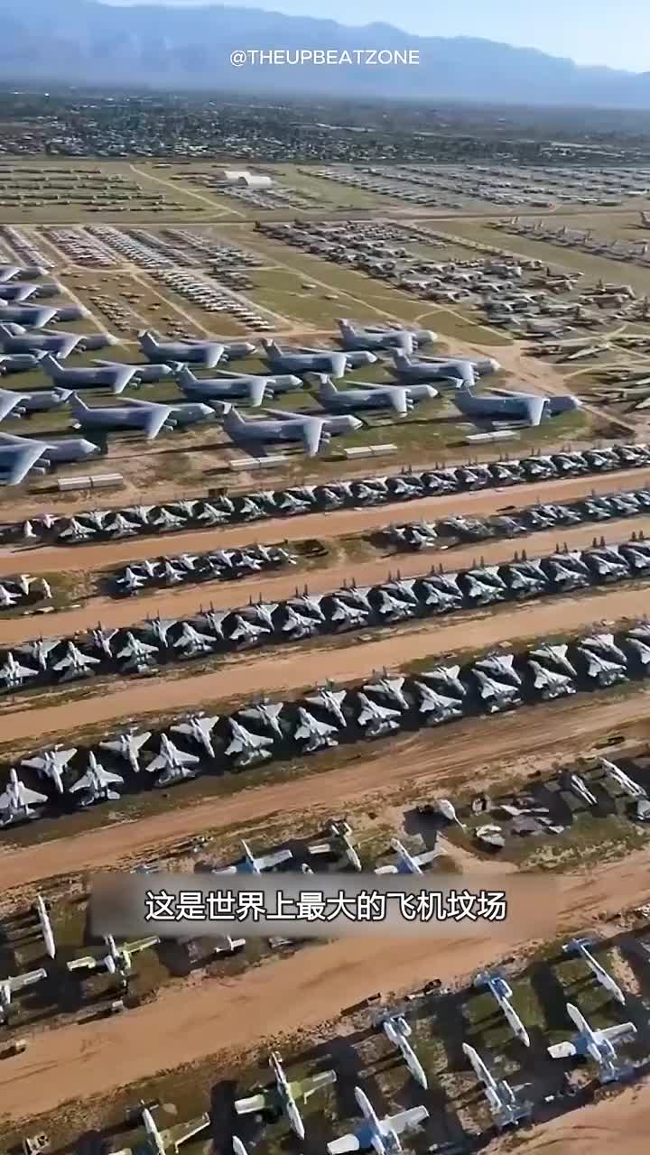 世界上最大的飞机坟场