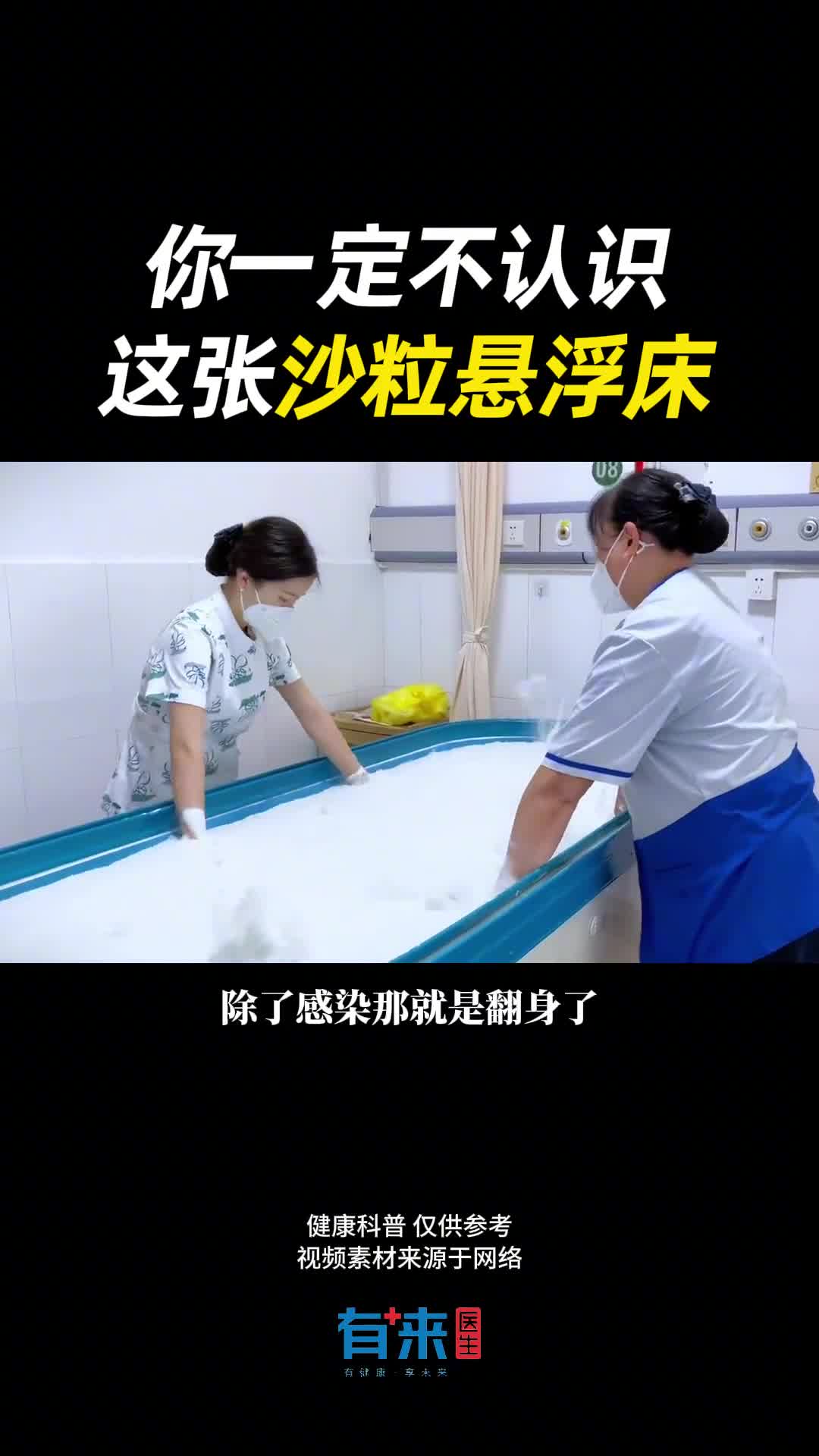 你见过这样的床吗