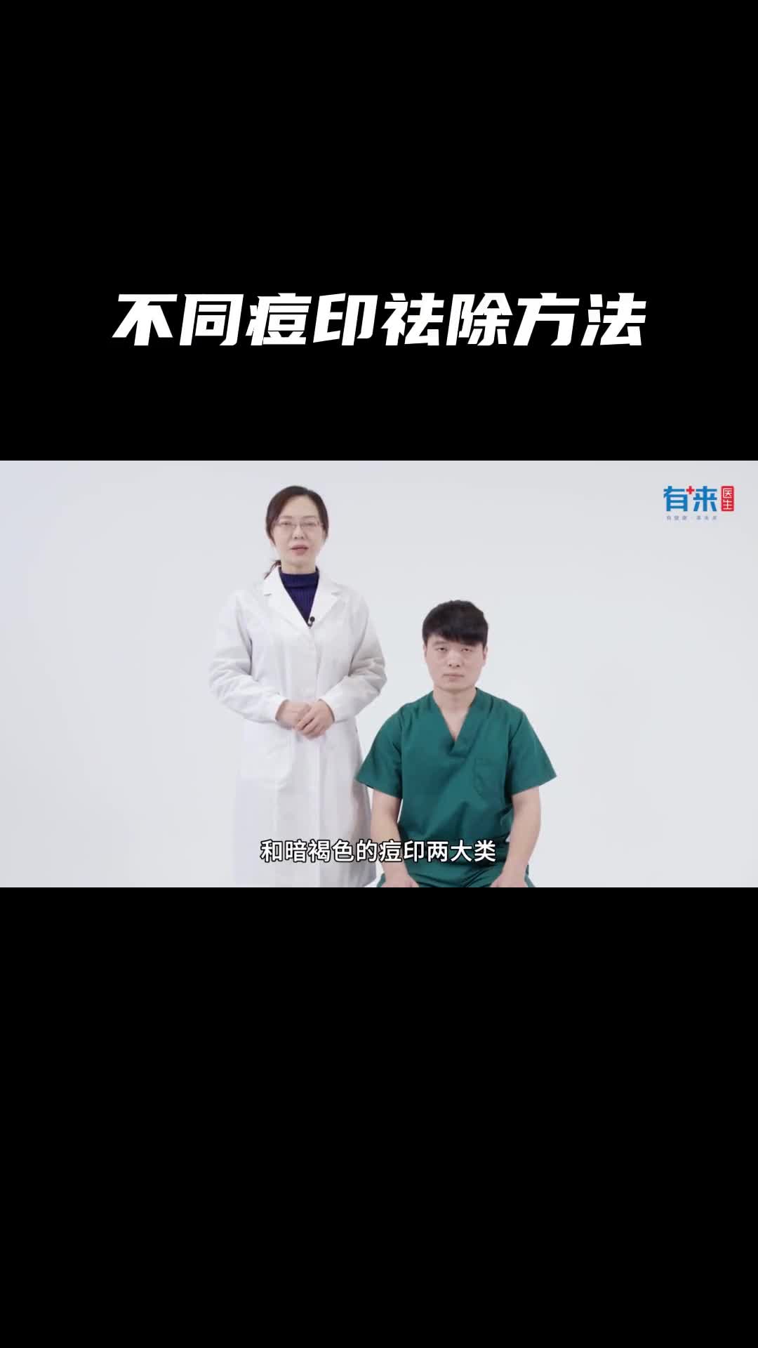 你脸上有痘印吗