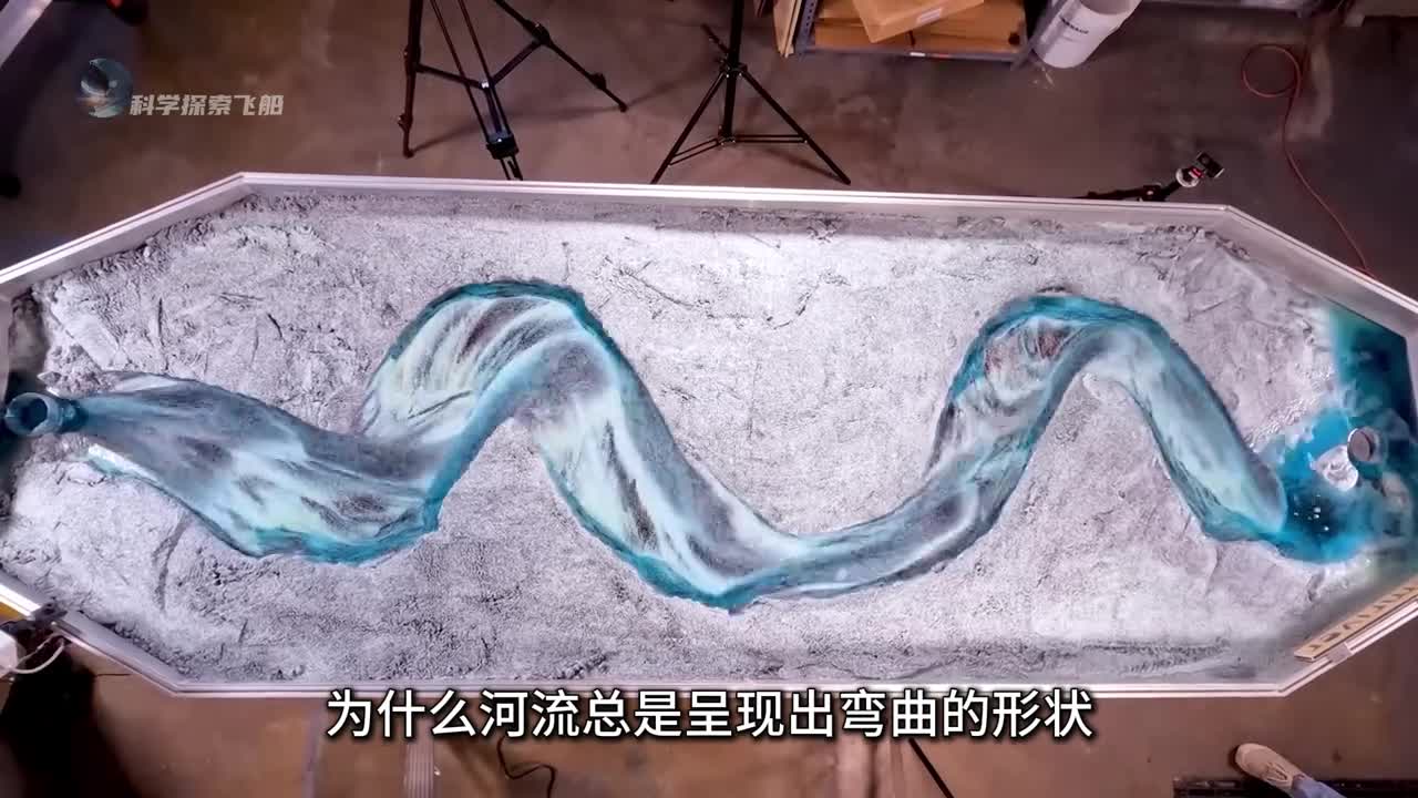 河流为什么都是弯的而不是笔直的呢