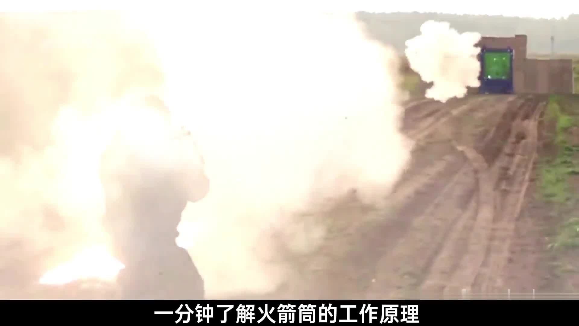 一分钟看懂火箭筒工作原理坦克终结者