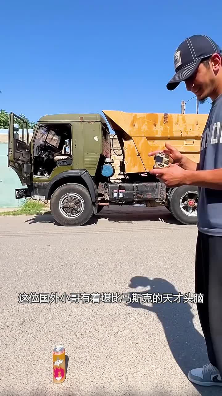 小哥有着天才大脑